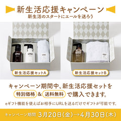 【新生活応援キャンペーン】のお知らせ