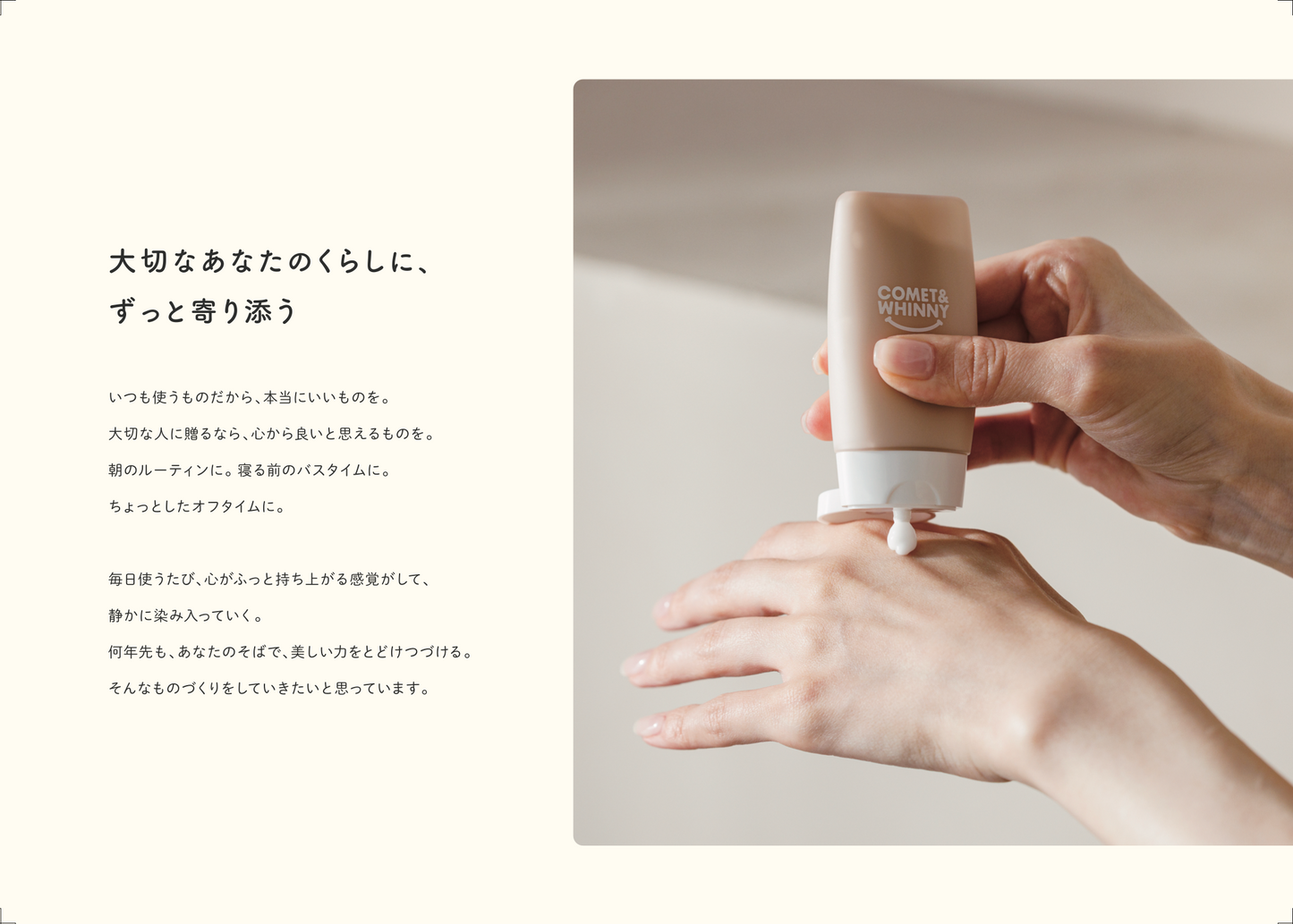 COMET&WHINNY 商品カタログ