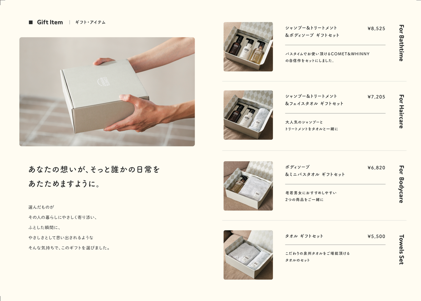 COMET&WHINNY 商品カタログ