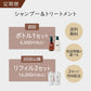 【定期便】シャンプー&トリートメント 700ml 各1本 (2回目以降)