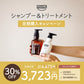 【定期便】シャンプー&トリートメント (初回のみボトル、2回以降はリフィルをお届け)