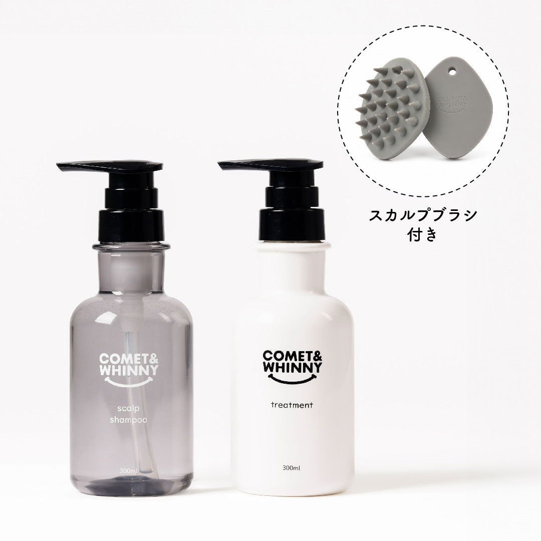 スカルプシャンプー＆トリートメント 300ml(スカルプブラシ付き)