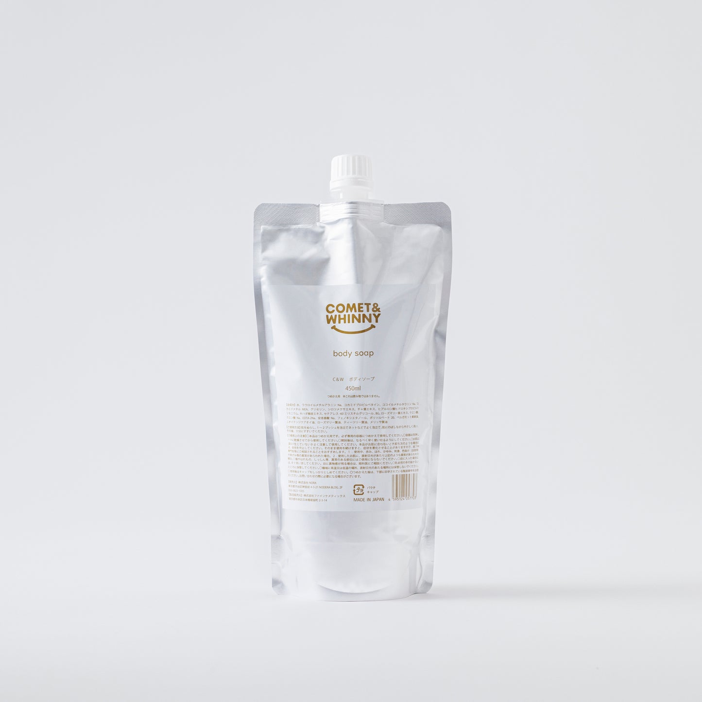 【定期便】ボディソープ 450ml(詰め替え用リフィル 2本)
